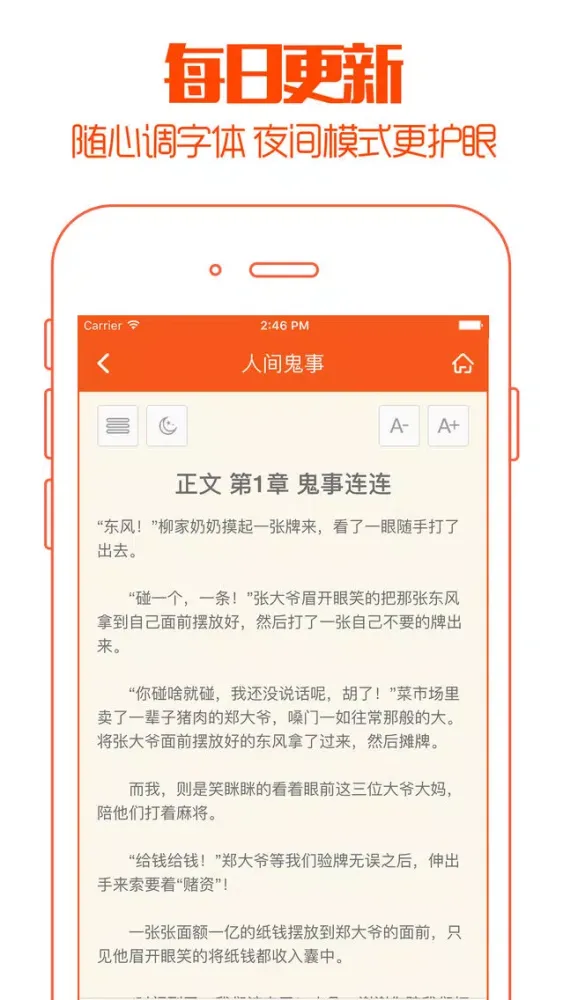 Captures d'écran de 小说阅读书城 - 海量热门电子书追书神器