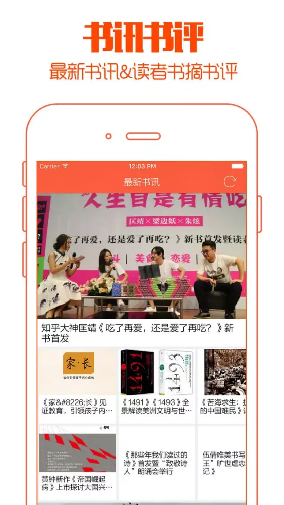 Captures d'écran de 小说阅读书城 - 海量热门电子书追书神器