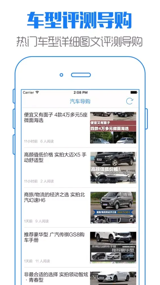 上海二手车 - 最靠谱的个人买卖车服务平台应用截图