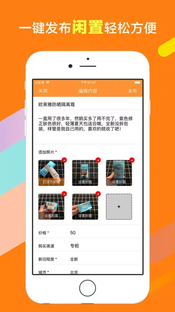 二手市场 - 闲置物品价格实惠 स्क्रीनशॉट