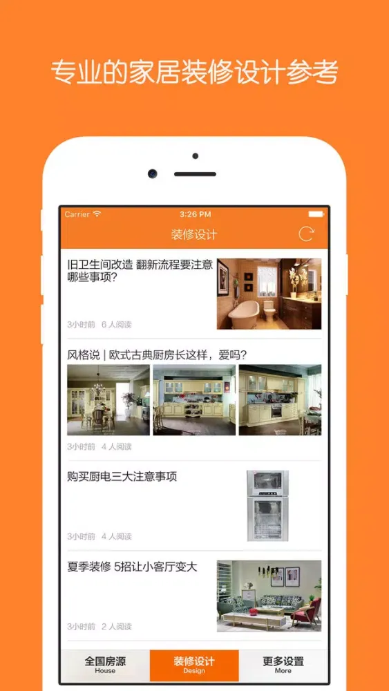 安心二手房 - 全国精装修二手房学区房,租房,合租应用截图