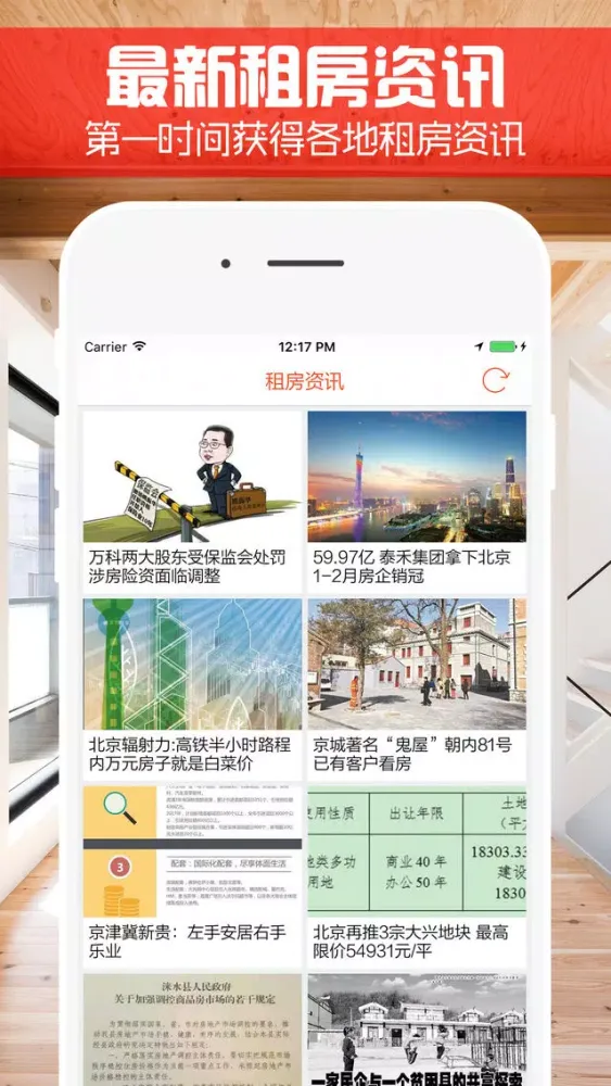 Capturas de pantalla de 上海租房 - 魔都找好房东直租无中介