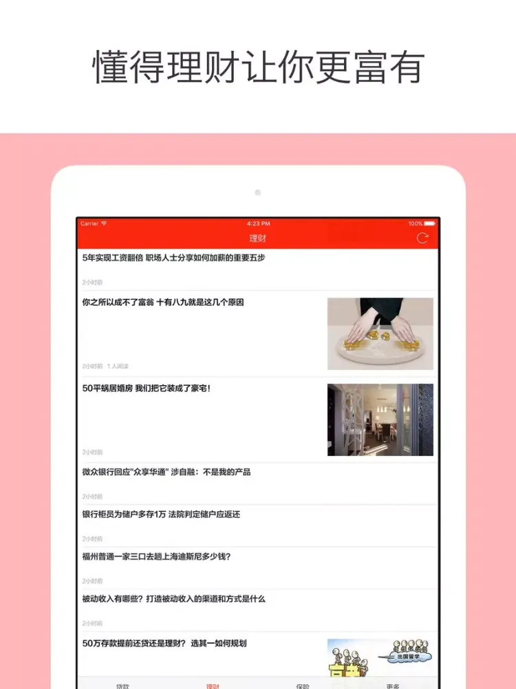 Tangkapan layar 斑马借贷 - 个人贷款,房贷款,车贷款,装修贷款 iPad 