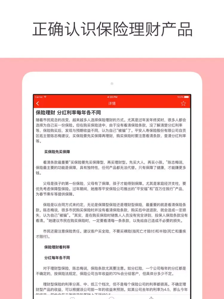 Tangkapan layar 斑马借贷 - 个人贷款,房贷款,车贷款,装修贷款 iPad 