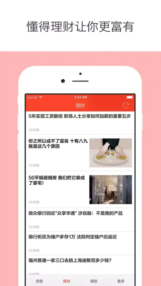Tangkapan layar 斑马借贷 - 个人贷款,房贷款,车贷款,装修贷款