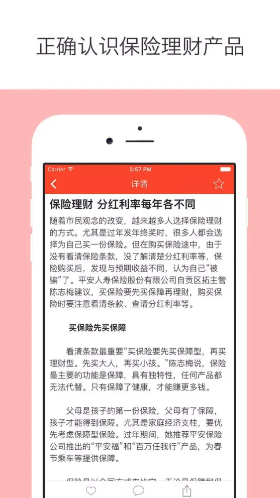 Tangkapan layar 斑马借贷 - 个人贷款,房贷款,车贷款,装修贷款
