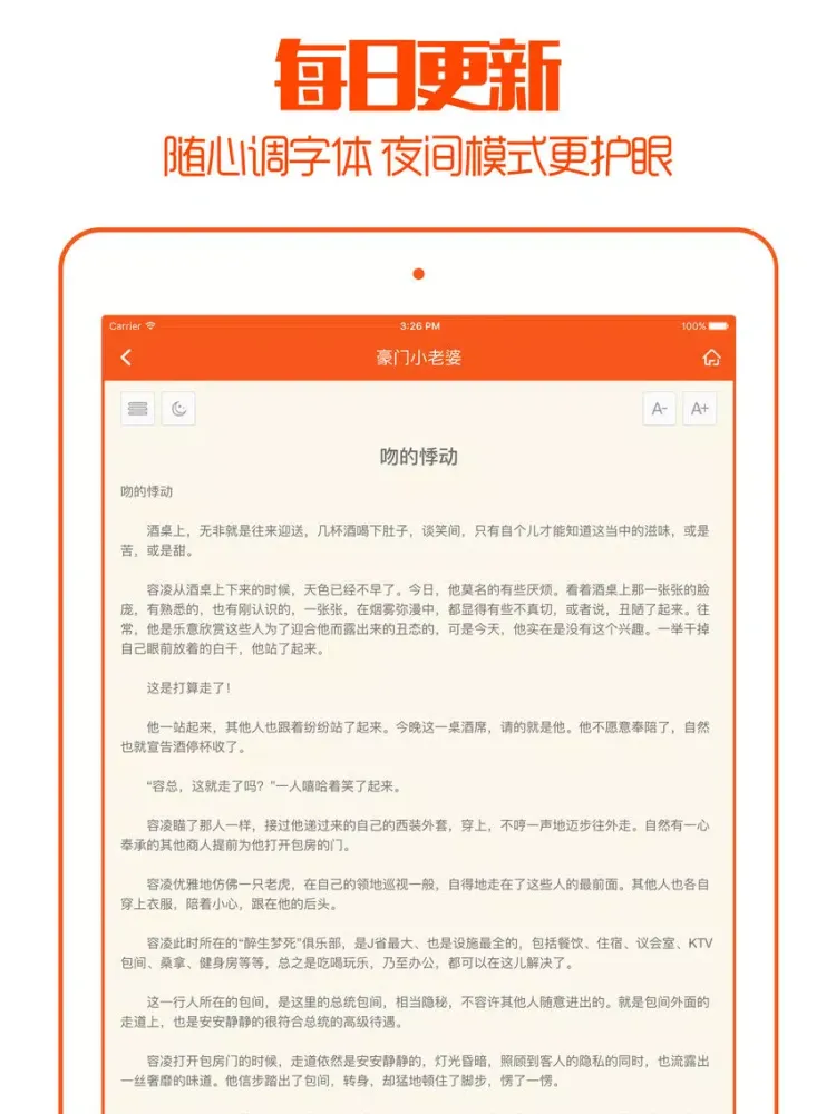 石榴小说阅读器 - 免费电子书必备追书神器 iPad  Screenshots