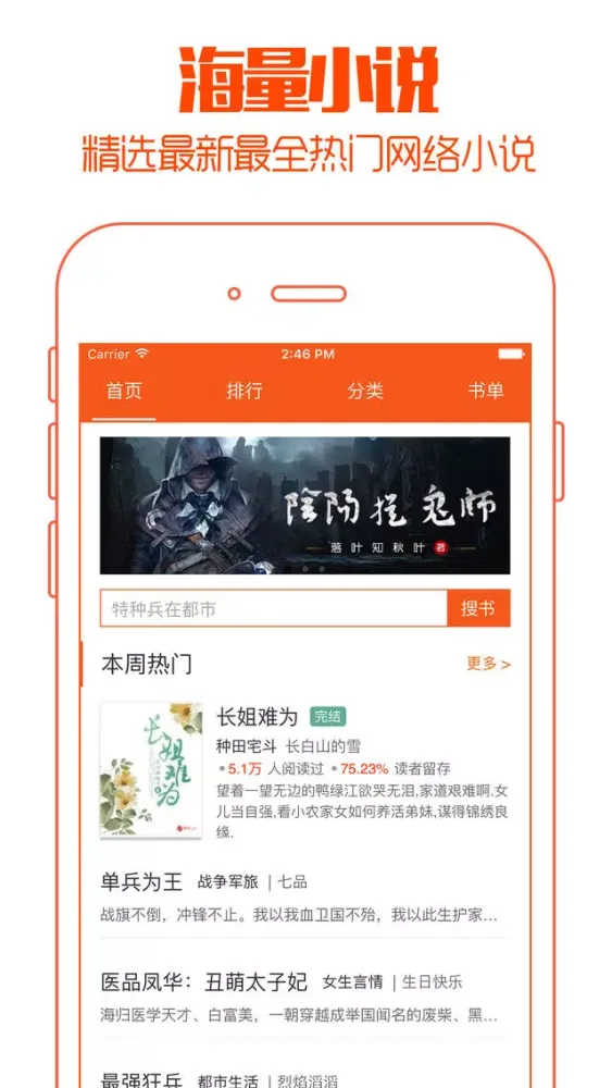 石榴小说阅读器 - 免费电子书必备追书神器 Screenshots
