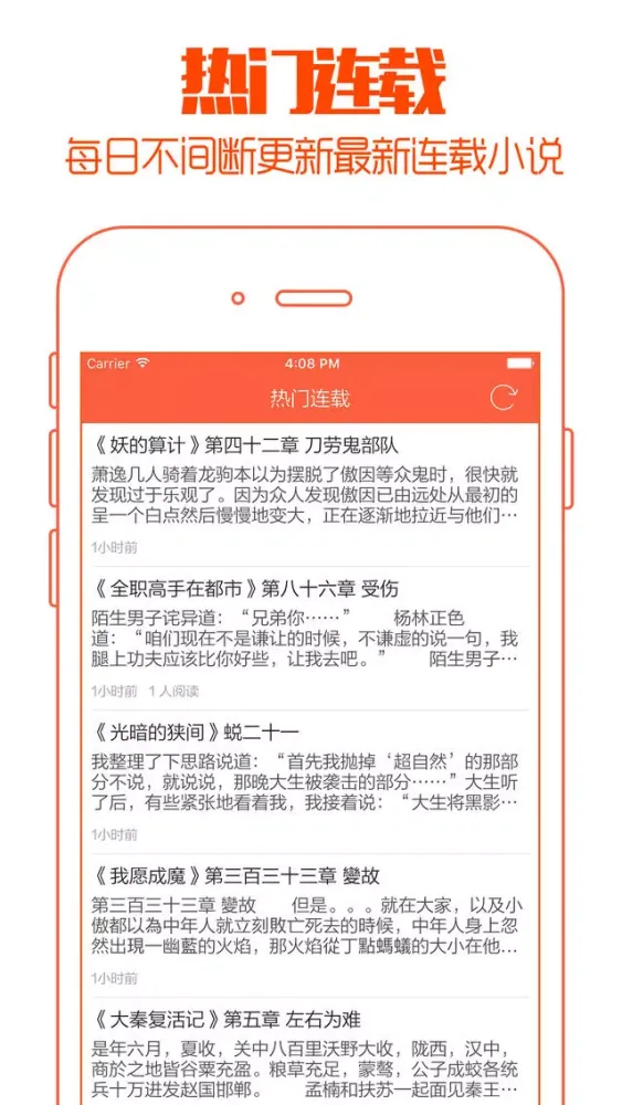 石榴小说阅读器 - 免费电子书必备追书神器 Screenshots