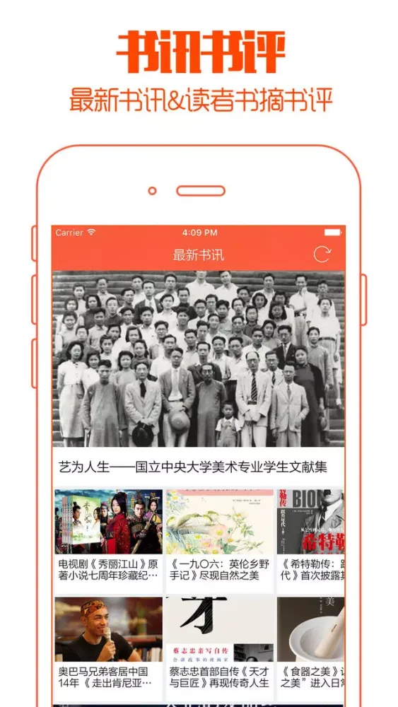 石榴小说阅读器 - 免费电子书必备追书神器 Screenshots