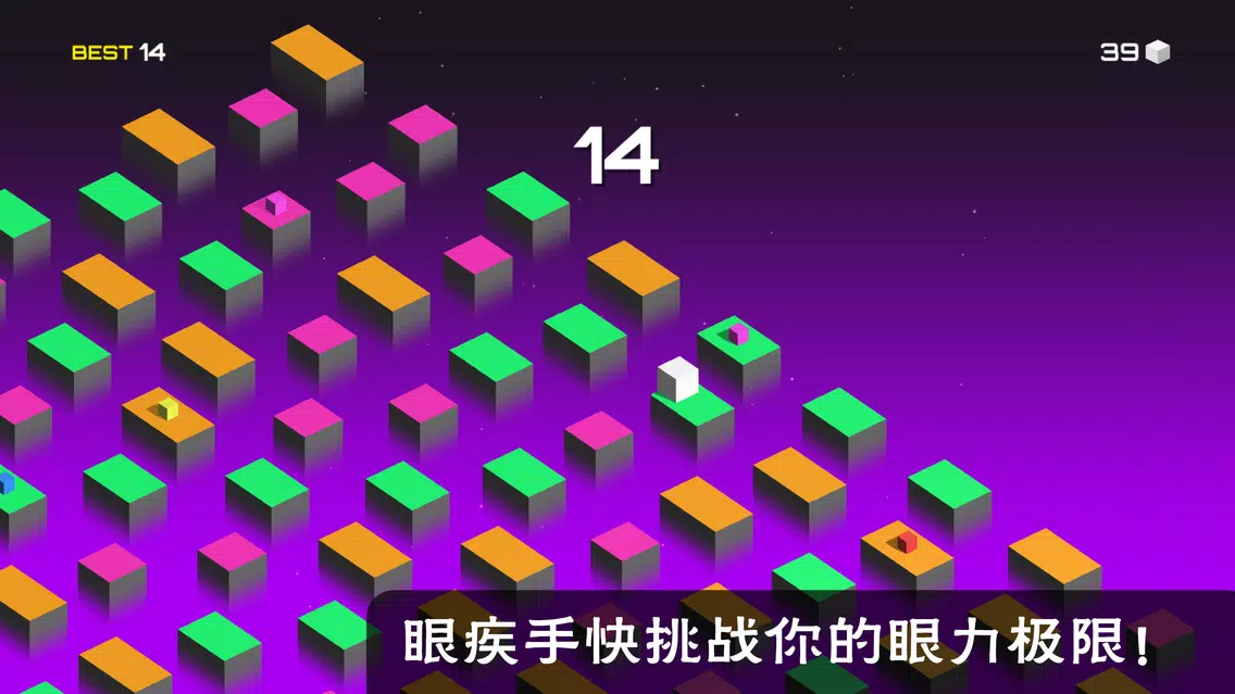 Capturas de tela do 空间大跳跃 - 挑战你的双眼极限反应