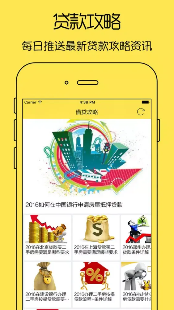 极速贷 - 极速小额贷款攻略,贷款资讯,理财知识大全 स्क्रीनशॉट