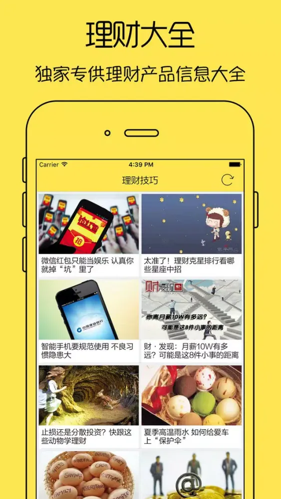 极速贷 - 极速小额贷款攻略,贷款资讯,理财知识大全 स्क्रीनशॉट