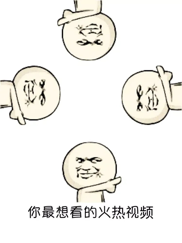 Tangkapan skrin 恶搞新编-一言不合就搞笑 iPad 