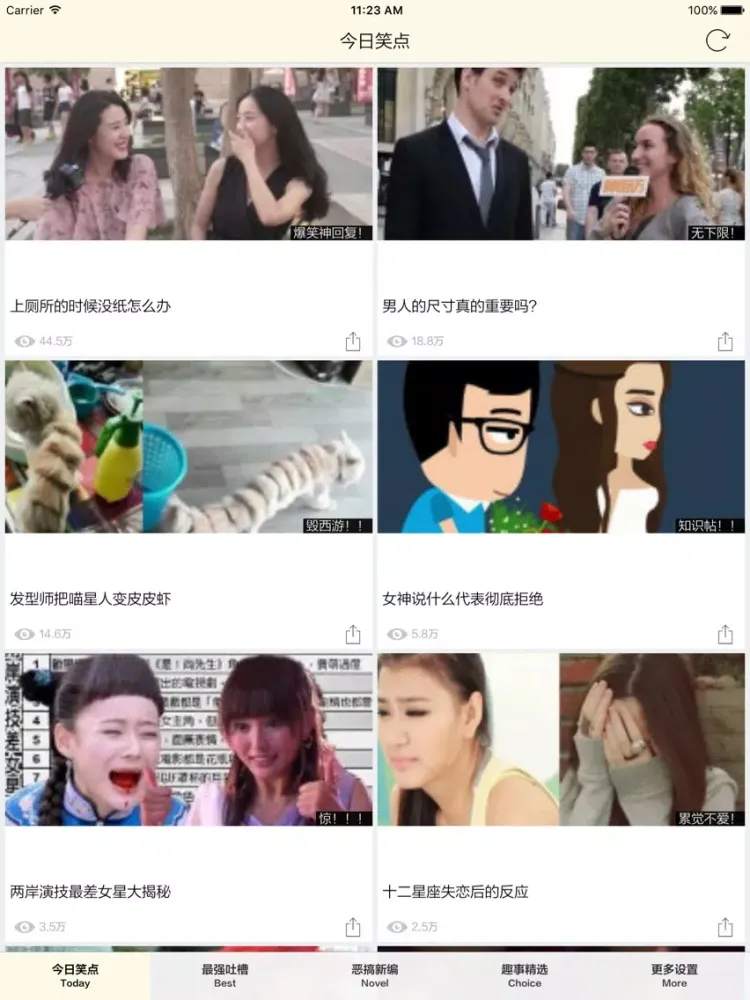 Tangkapan skrin 恶搞新编-一言不合就搞笑 iPad 