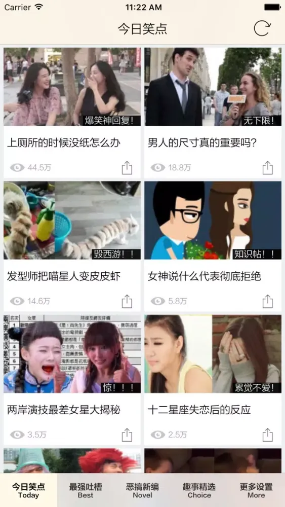Tangkapan skrin 恶搞新编-一言不合就搞笑