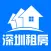 深圳租房 - 鹏城找好房东直租零中介