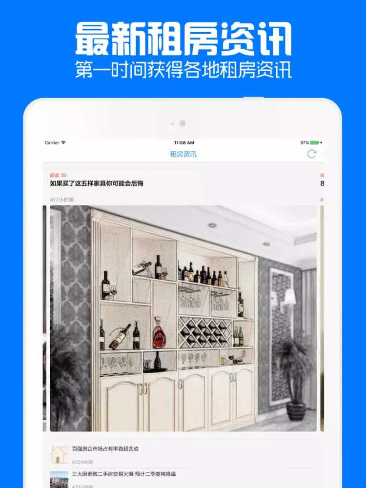 Screenshot di 深圳租房 - 鹏城找好房东直租零中介 iPad 