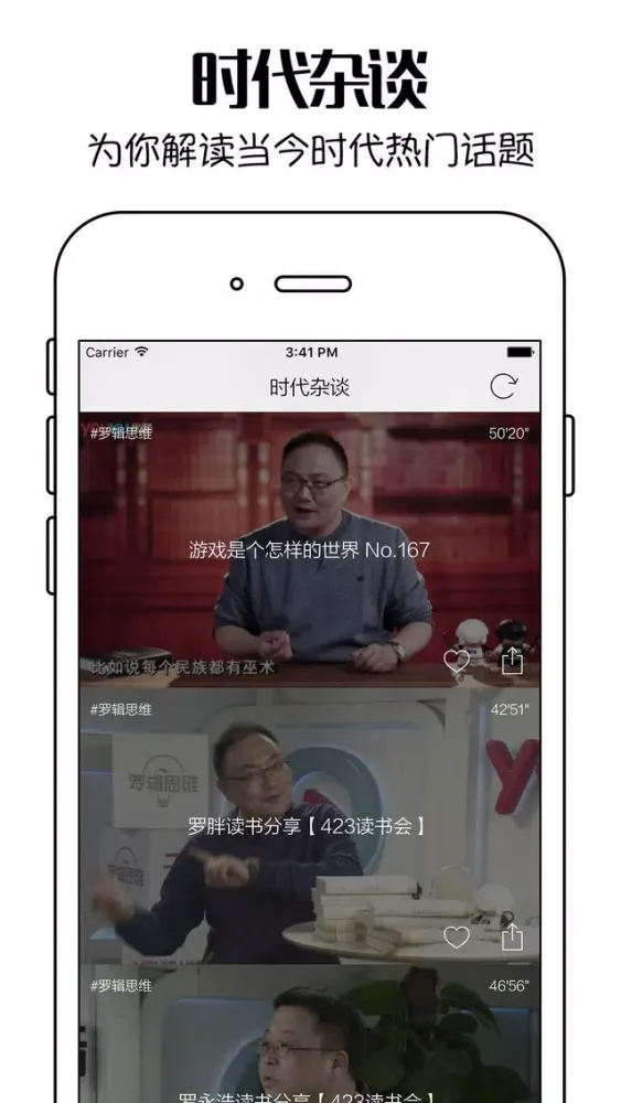 百家讲坛2016 - 全网最新时代杂谈,网红新说,历史讲坛视频大全 স্ক্রিনশট