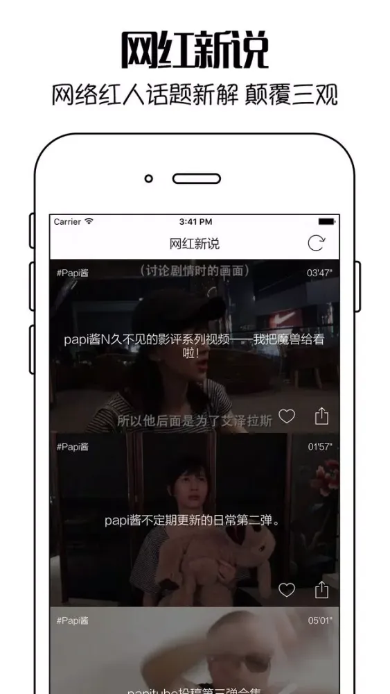 百家讲坛2016 - 全网最新时代杂谈,网红新说,历史讲坛视频大全 স্ক্রিনশট
