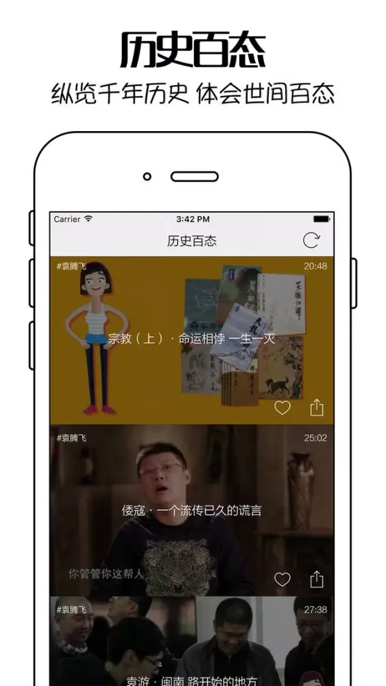 百家讲坛2016 - 全网最新时代杂谈,网红新说,历史讲坛视频大全 স্ক্রিনশট