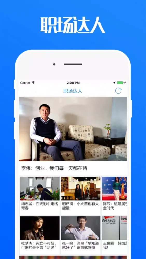 同道招聘 - 网上求职找工作神器應用截圖