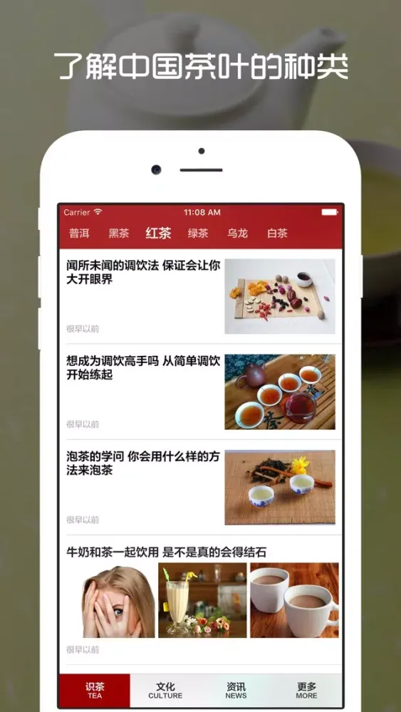 品茶 - 茶叶百科,中国茶文化,冲泡技巧应用截图
