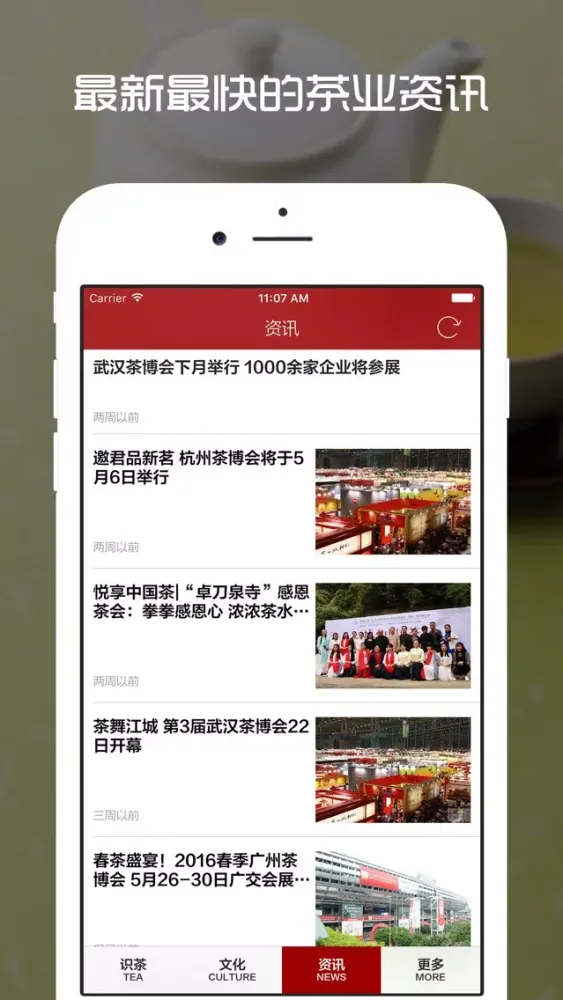 品茶 - 茶叶百科,中国茶文化,冲泡技巧应用截图