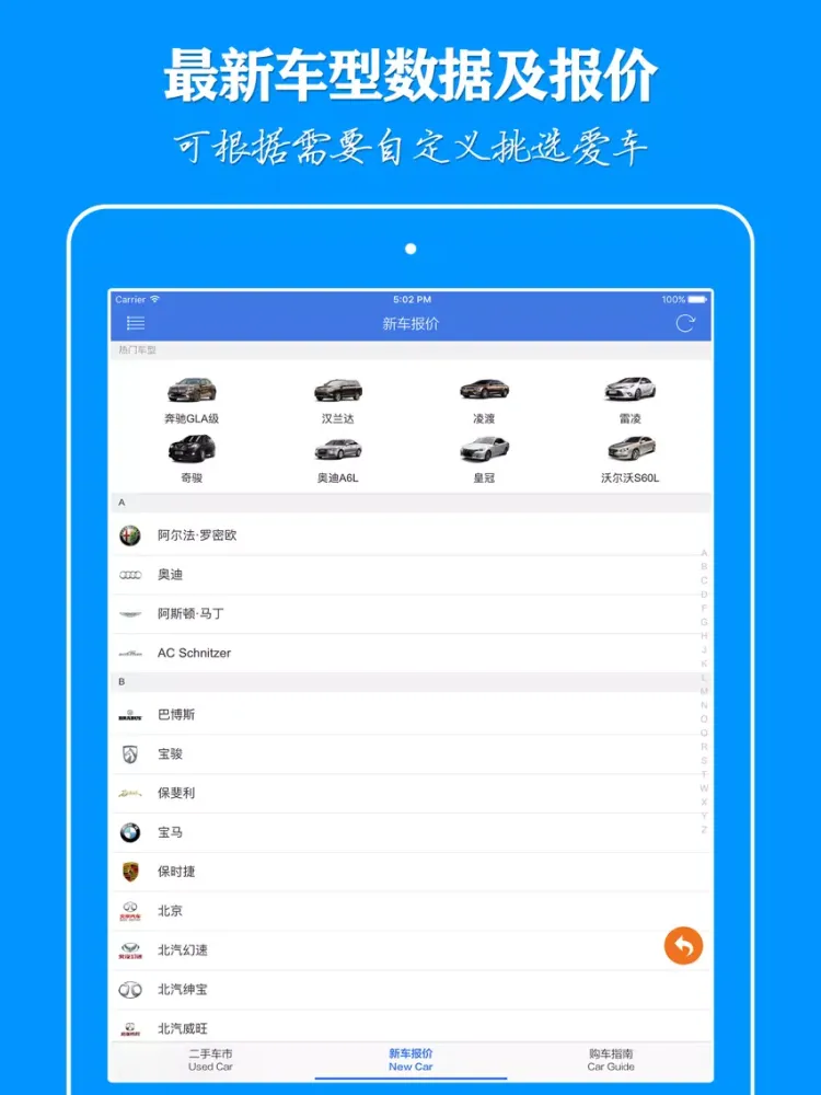 Capturas de tela do 二手车 - 免费买车卖车信息查询 iPad 