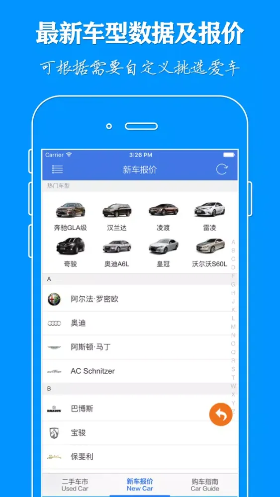 Capturas de tela do 二手车 - 免费买车卖车信息查询