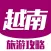 越南旅游攻略 - 最全自由行攻略,特价酒店预订,驴友游记大全