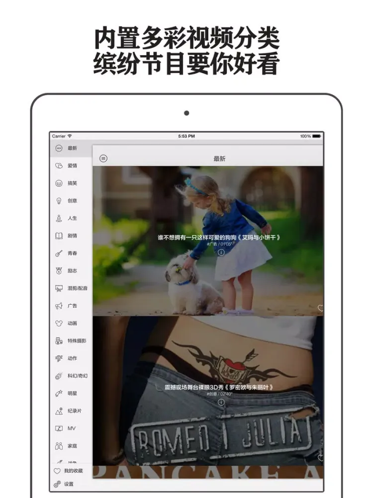 صور 微电影 - 高清热门视频免费看 iPad 