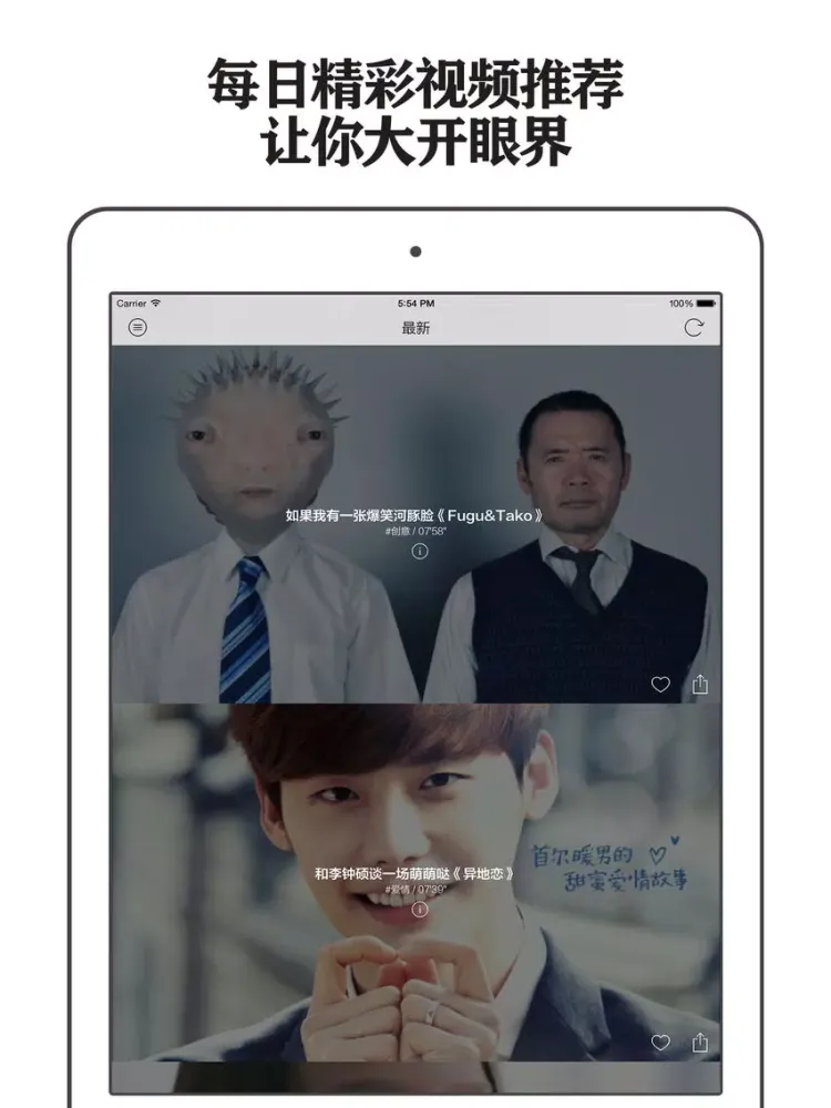 صور 微电影 - 高清热门视频免费看 iPad 
