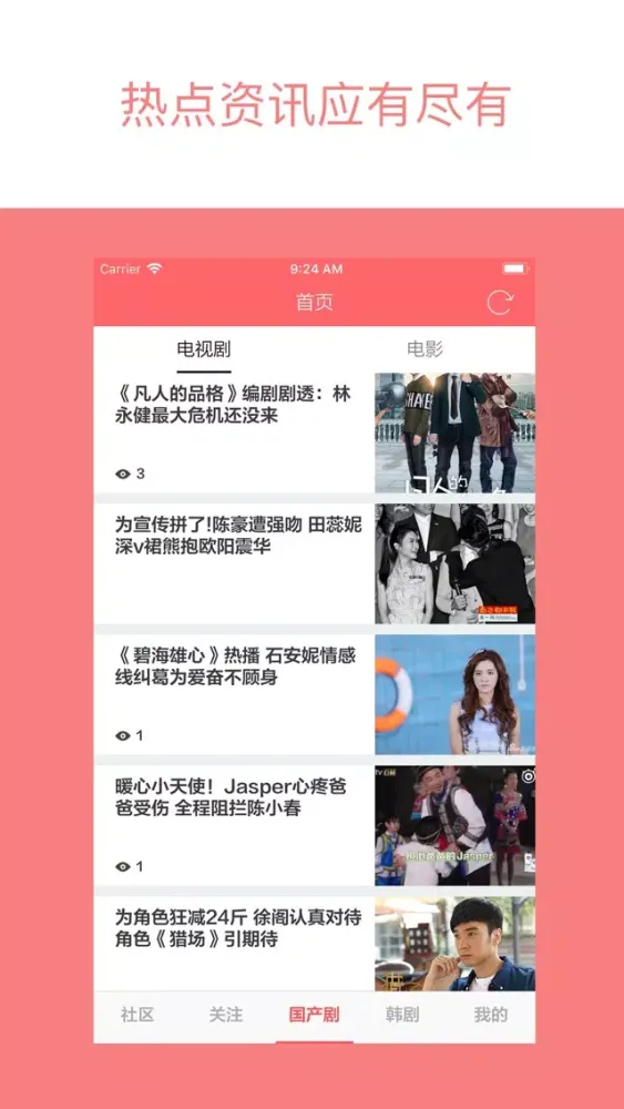 Capturas de tela do 人人追剧 - 热播国产剧讨论社区
