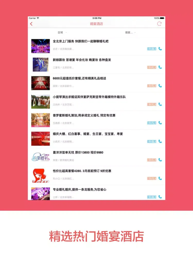 Capturas de pantalla de 婚庆助手 - 专业的婚礼策划婚庆服务平台 iPad 
