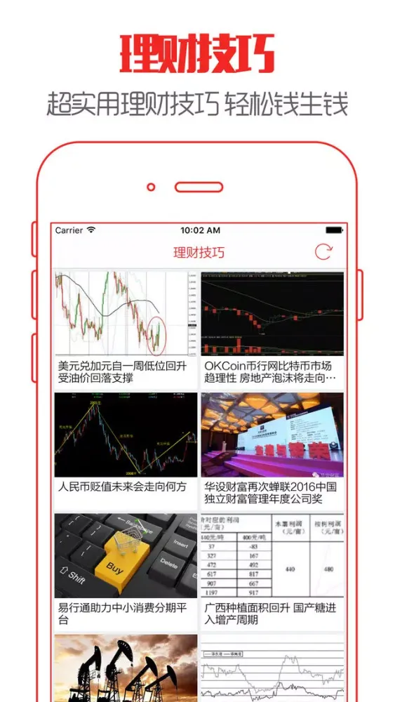 Capturas de pantalla de 借款无忧 - 掌上快速借贷资讯攻略指南