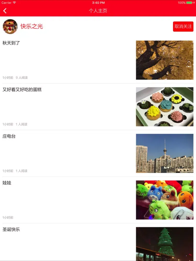 故事-给陌生人讲述关于你的事 iPad  Screenshots