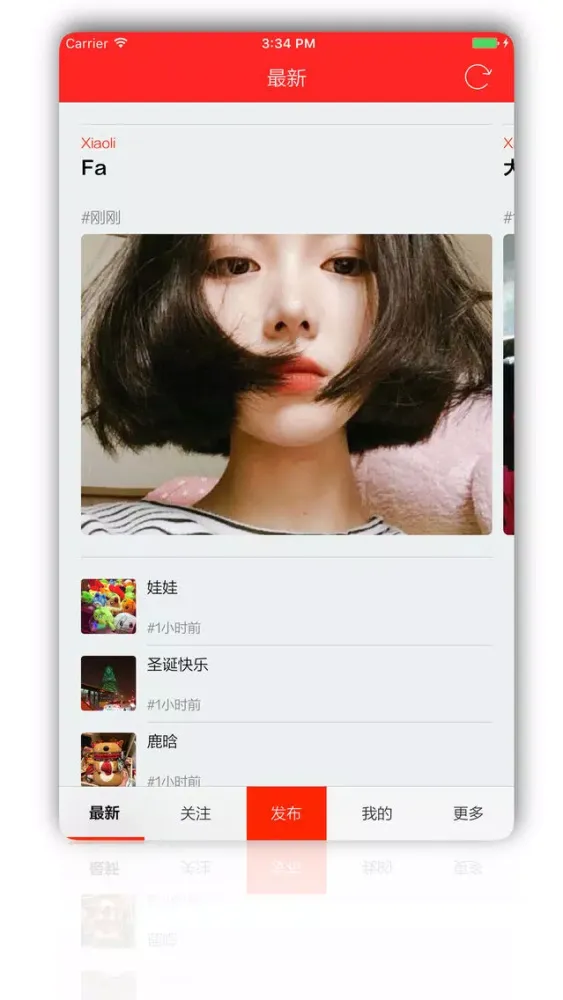 故事-给陌生人讲述关于你的事 Screenshots