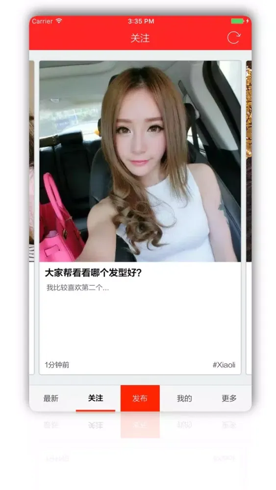 故事-给陌生人讲述关于你的事 Screenshots