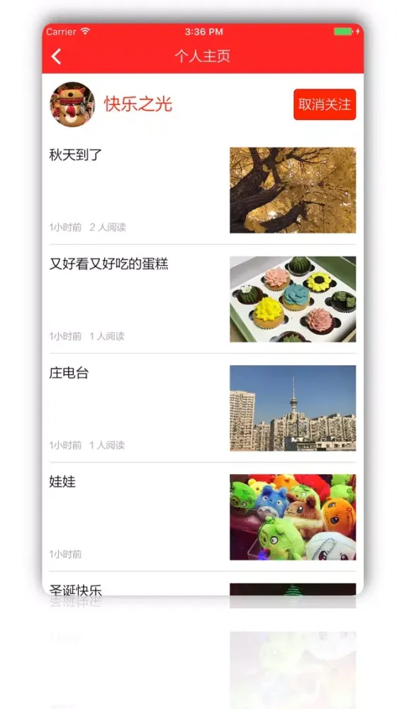 故事-给陌生人讲述关于你的事 Screenshots