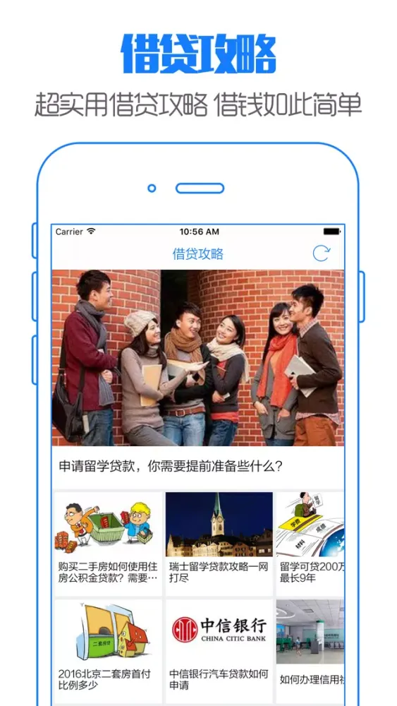 用钱宝 - 掌上快速小额借款服务资讯平台 سکرین شاٹس