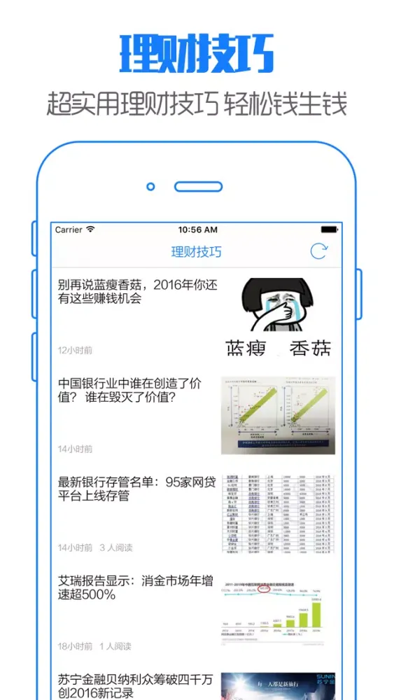 用钱宝 - 掌上快速小额借款服务资讯平台 سکرین شاٹس