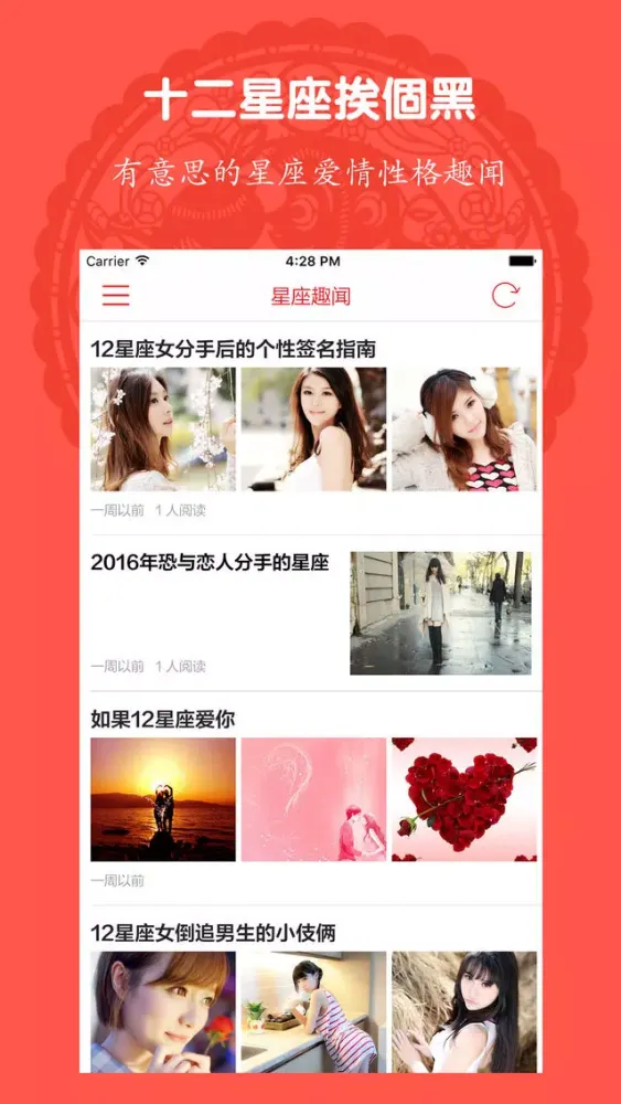 2016猴年運程 سکرین شاٹس