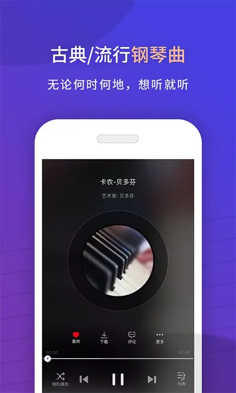 Capturas de tela do 环球钢琴网