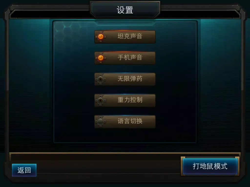 环奇坦克（HQTank） iPad  Ekran Görüntüleri