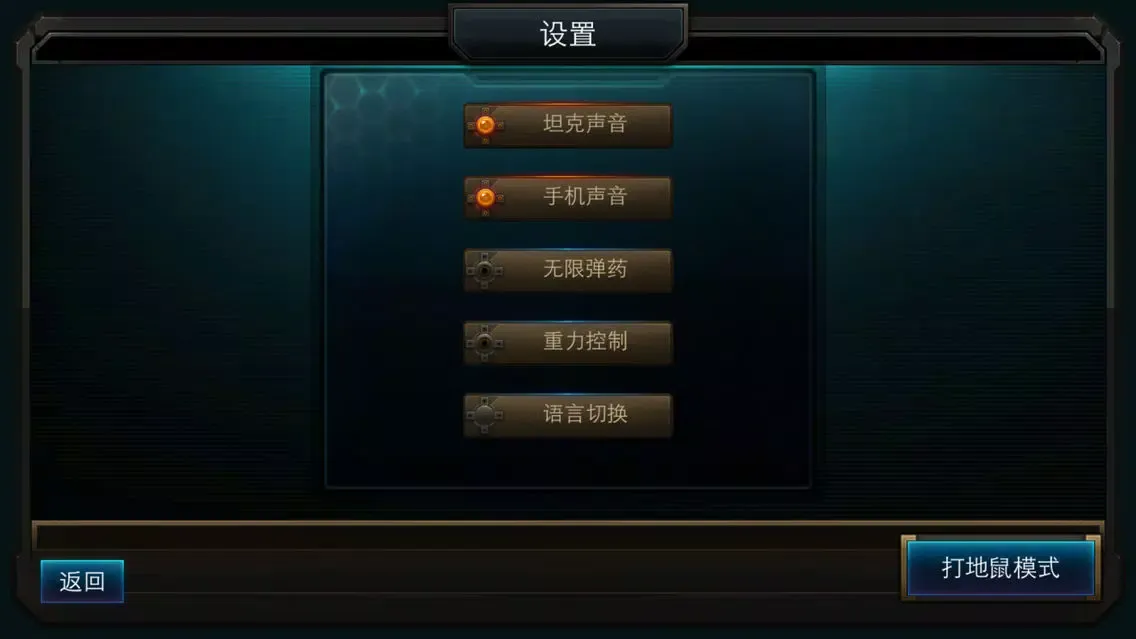 环奇坦克（HQTank） Ekran Görüntüleri