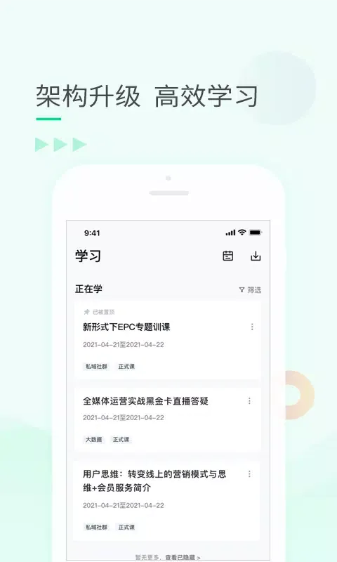 环球青藤 スクリーンショット