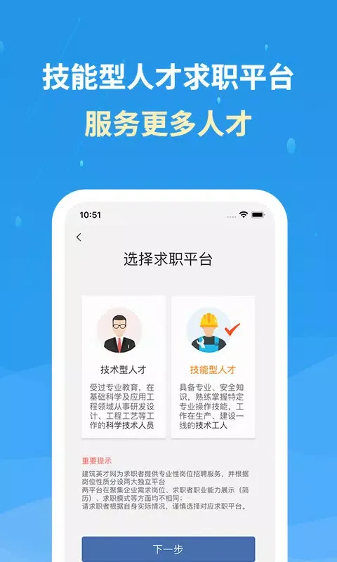 Capturas de tela do 化工英才网