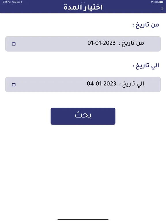 Ảnh chụp màn hình của TransIT - human resources iPad 