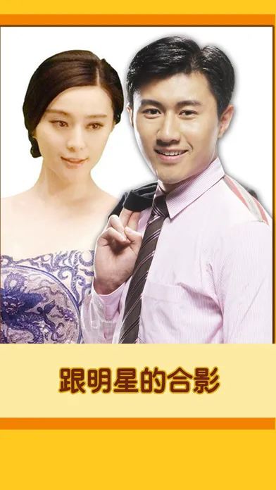 Screenshot di My Celebs -Swap Celebrity Face
